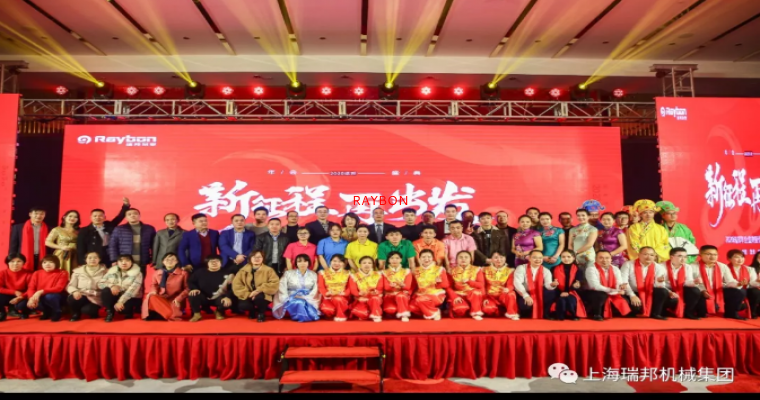 精彩回眸—记2020年问鼎在线年会盛典